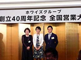 設立四十周年記念 全国営業大会を開催(ヨコハマ グランドインターコンチネンタルホテル)