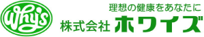 理想の健康をあなたに　株式会社ホワイズ